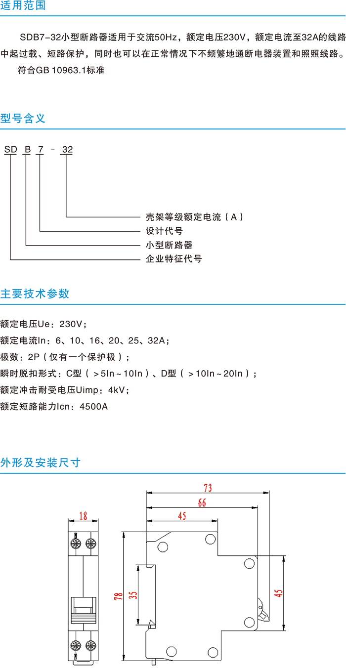 常規(guī)選型手冊(cè)-4.jpg