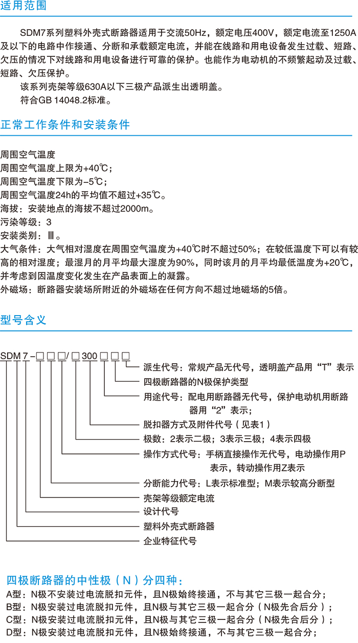 常規(guī)選型手冊-7.jpg