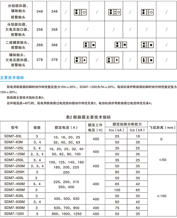 常規(guī)選型手冊-8.jpg