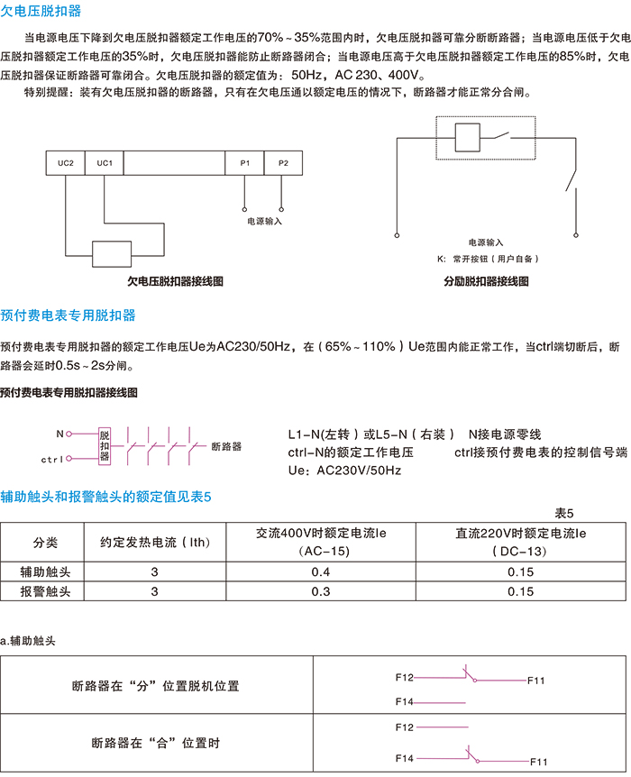 常規(guī)選型手冊-13.jpg