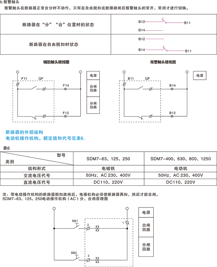 常規(guī)選型手冊-13.jpg