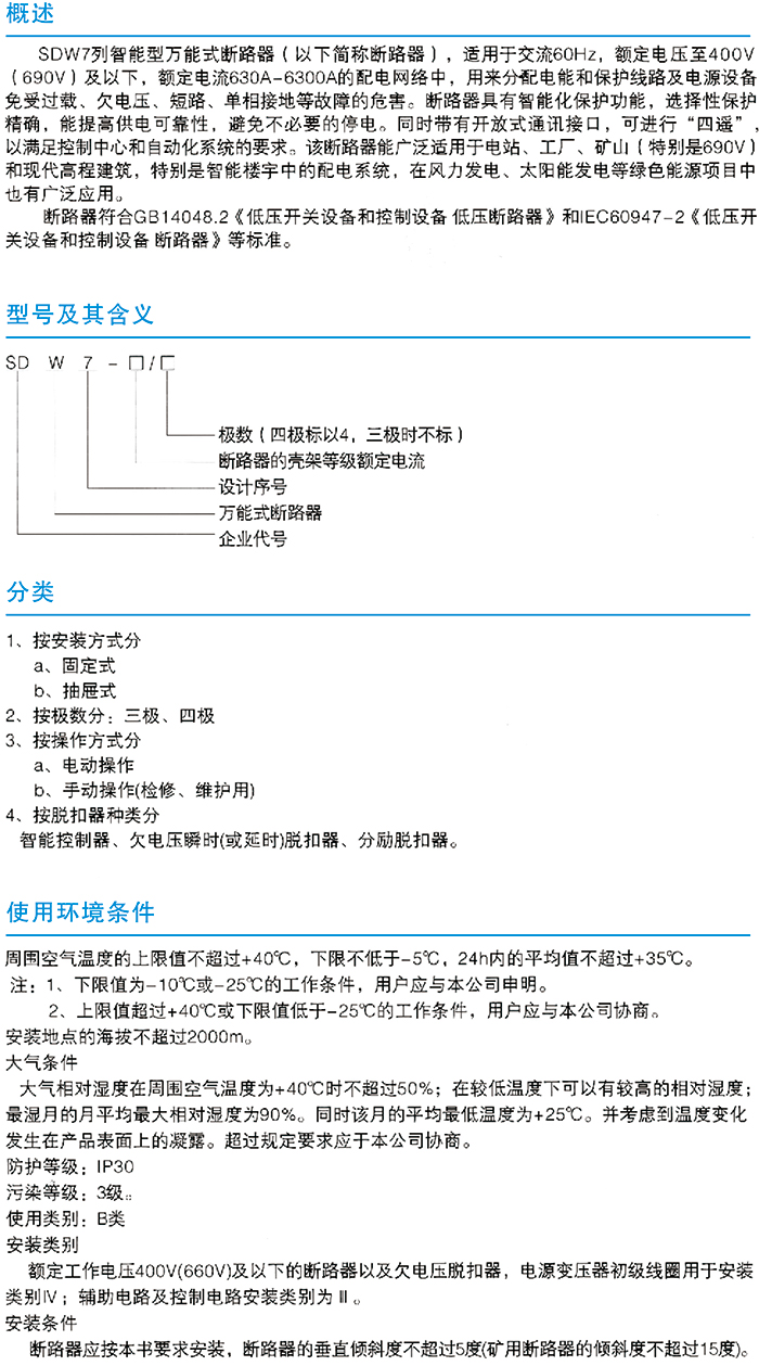 常規(guī)選型手冊-19.jpg