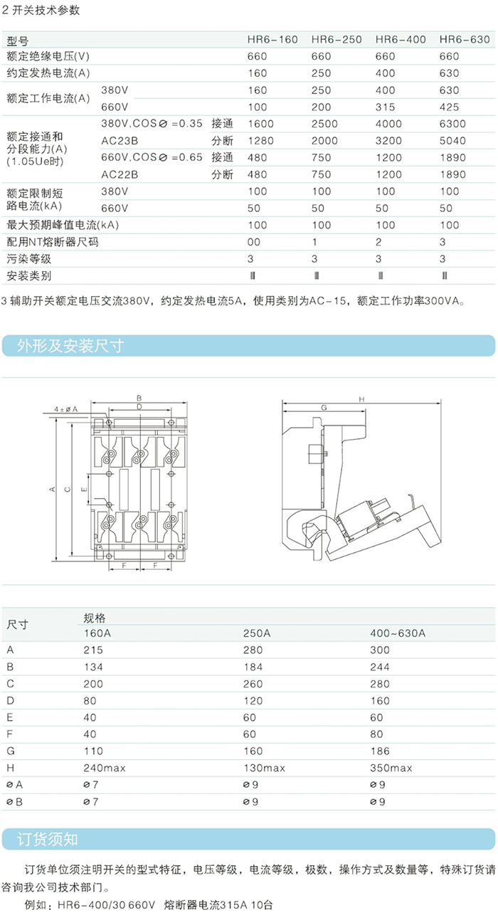 常規(guī)選型手冊-37.jpg